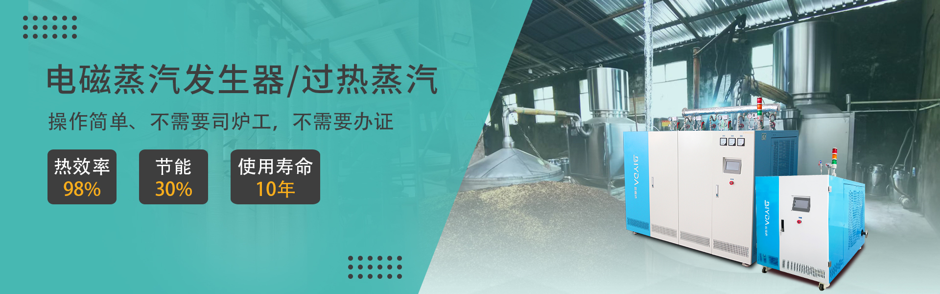 產品詳情里面的廣告圖蒸汽