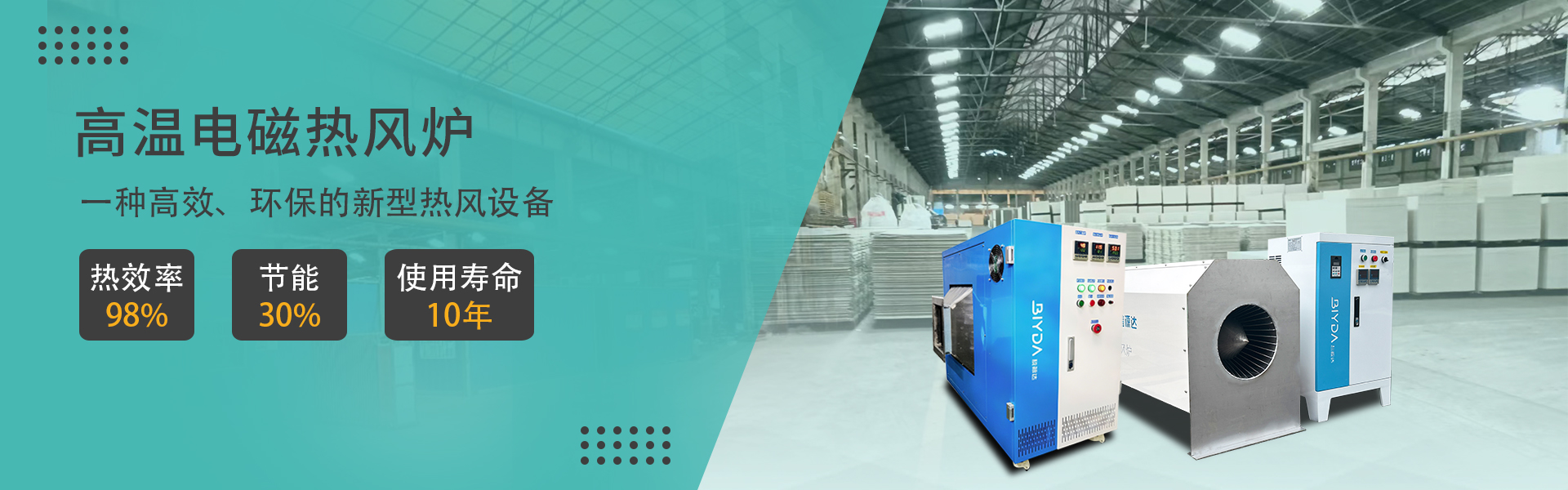 產(chǎn)品詳情里面的廣告圖熱風(fēng)